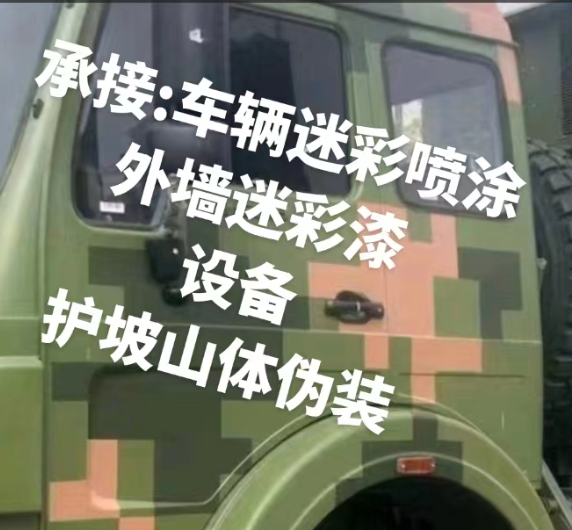 红河外墙和地面的迷彩漆施工