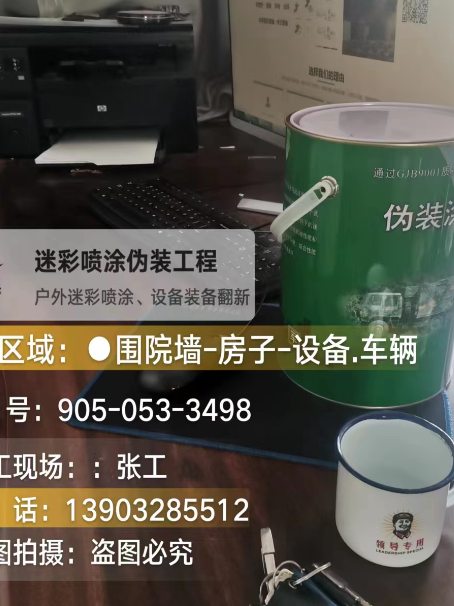 红河地面数码迷彩喷涂是一种融合