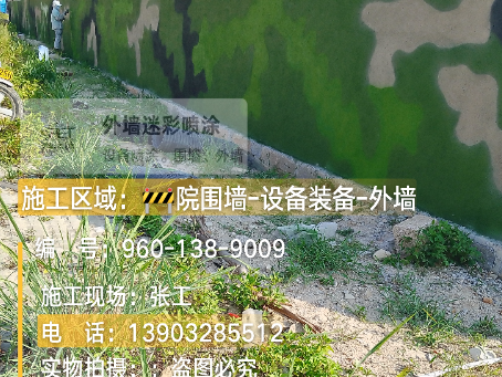 红河 外墙迷彩漆冬季施工特殊注意事项