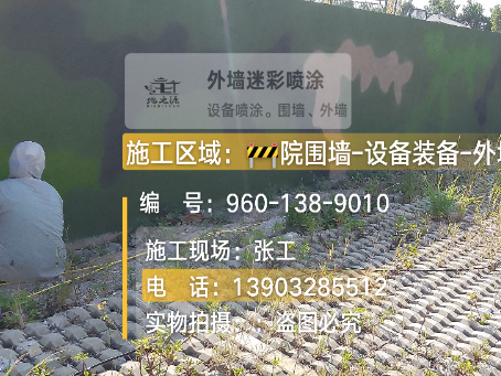 红河外墙迷彩漆材料价约 45-60 元 /k