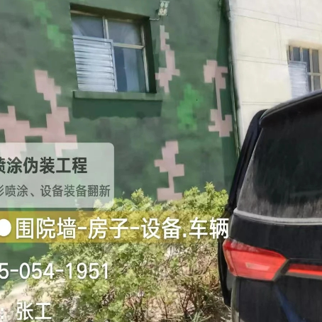 红河数码迷彩漆施工